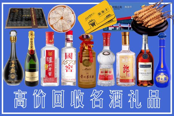 阿勒泰市回收烟酒