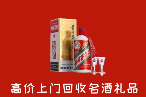 阿勒泰市回收茅台酒