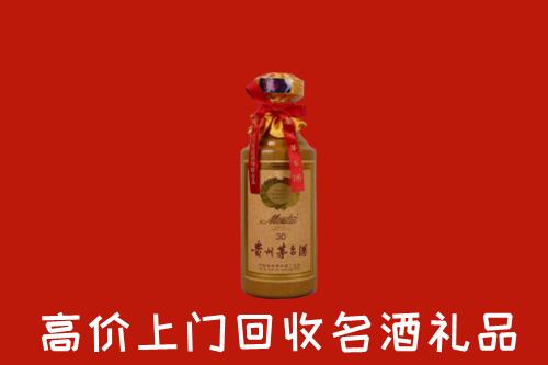 阿勒泰市回收30年茅台酒