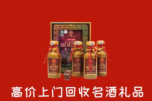 阿勒泰市回收50年茅台酒