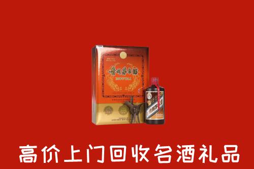 阿勒泰市回收贵宾特制茅台酒