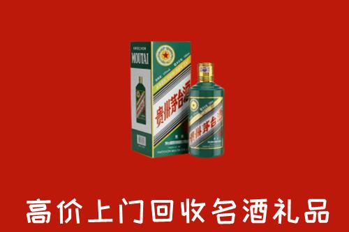阿勒泰市回收五星茅台酒
