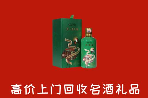 阿勒泰市回收出口茅台酒