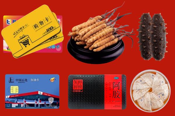 阿勒泰市回收礼品.jpg