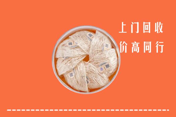 阿勒泰市回收燕窝