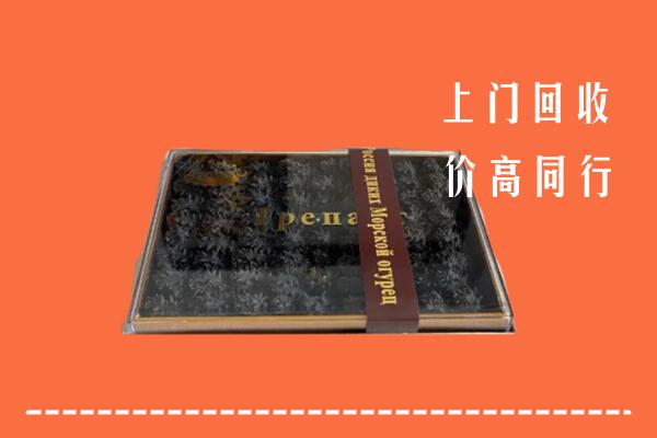 阿勒泰市回收礼盒海参